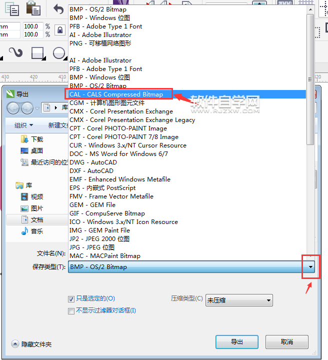 cdr格式怎么轉(zhuǎn)換CAL格式