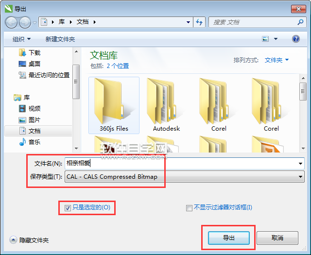 cdr格式怎么轉(zhuǎn)換CAL格式