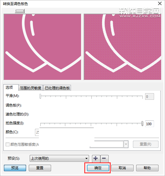 cdr怎么導(dǎo)出OS蘋果系統(tǒng)能打開(kāi)的BMP格式圖片