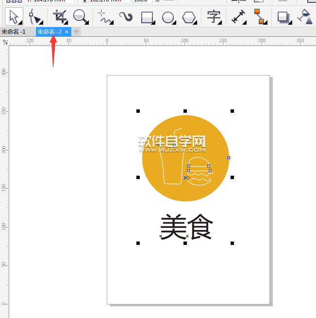 cdr剪切粘貼到另一個文檔
