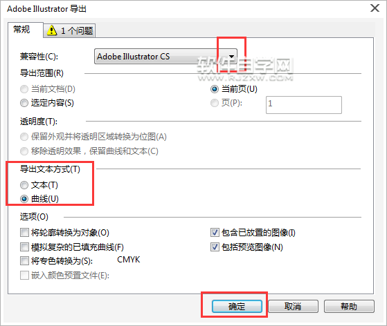 cdr怎么導出ai格式