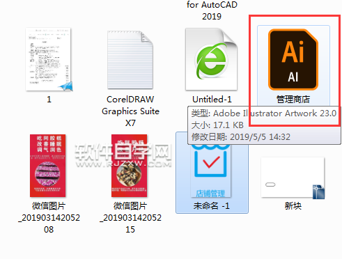 cdr怎么導出ai格式