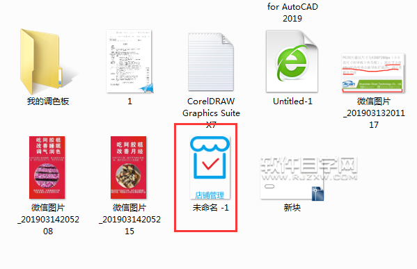 cdr怎么導出PNG透明圖片