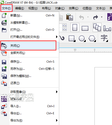 cdr怎么保存關(guān)閉文檔