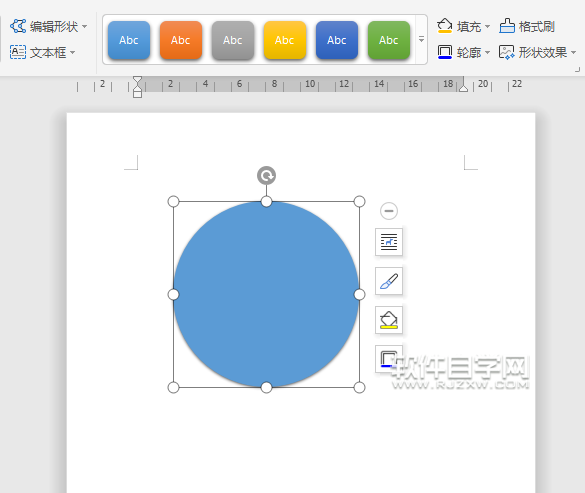 wps怎么設置形狀輪廓加粗