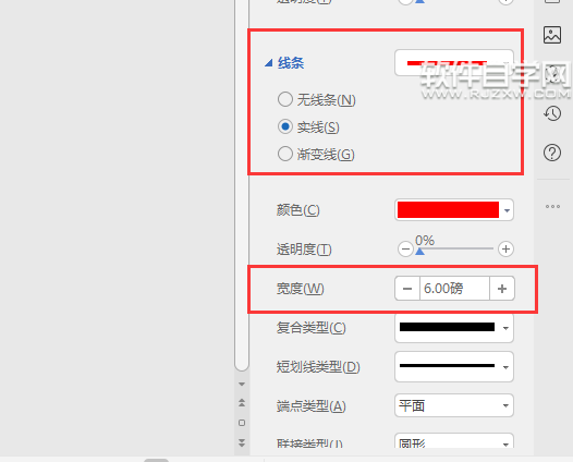wps怎么設置形狀輪廓加粗