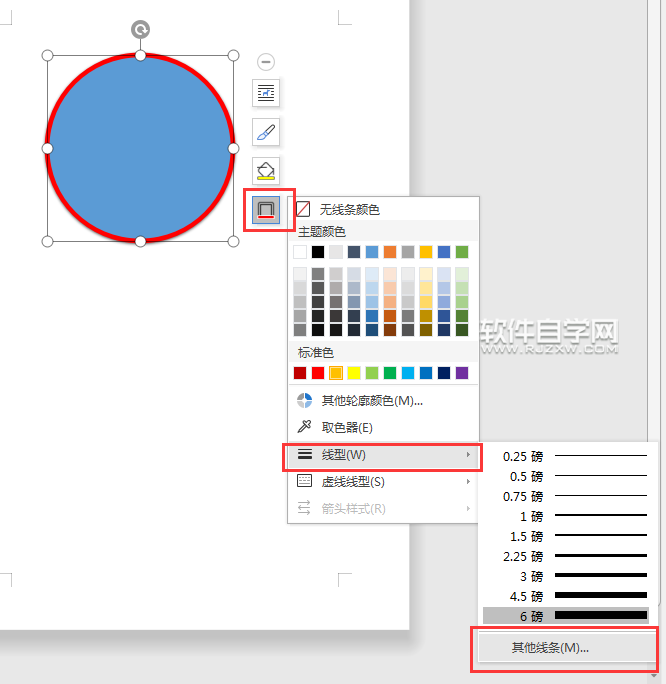 wps怎么設置形狀輪廓加粗