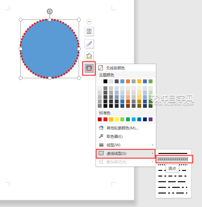 wps怎么設置圓點輪廓