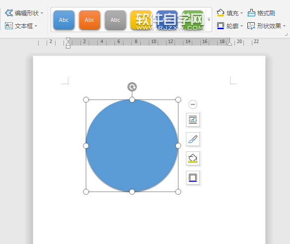 wps怎么設置形狀輪廓顏色