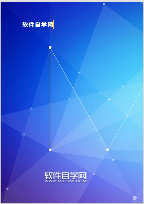 wps怎么設(shè)置圖片背景