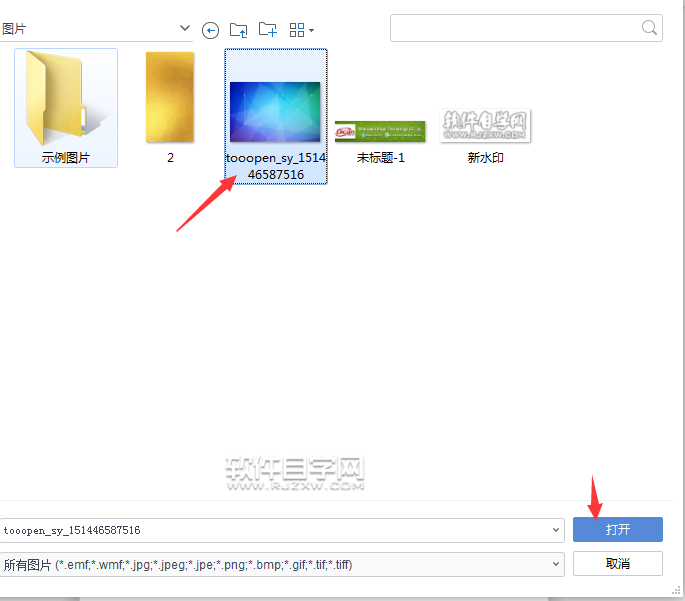 wps怎么設(shè)置圖片背景