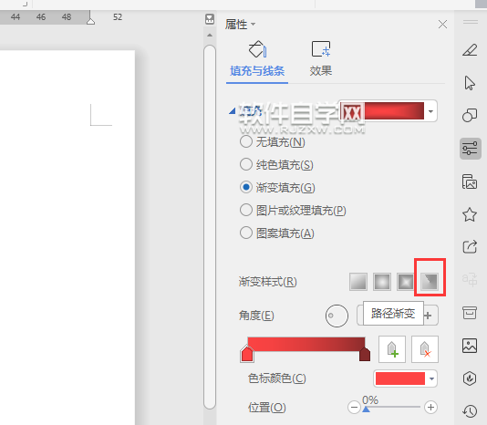 wps怎么設(shè)置漸變顏色樣式
