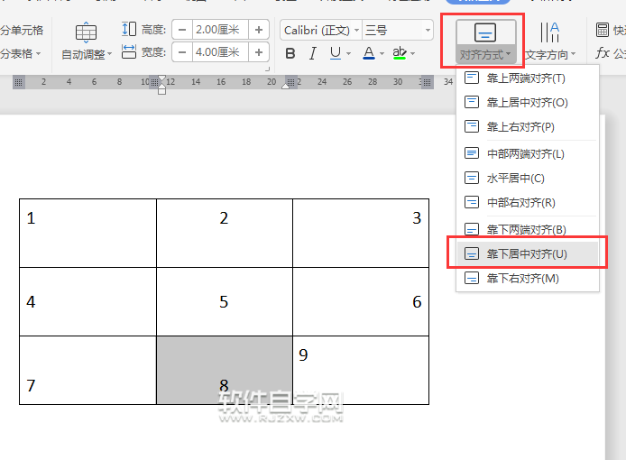 wps表格內容對齊怎么設置