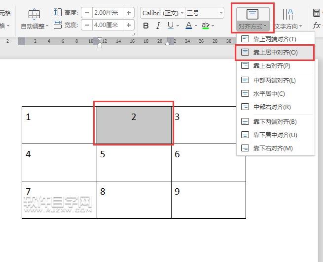 wps表格內容對齊怎么設置