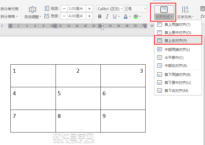 wps表格內容對齊怎么設置