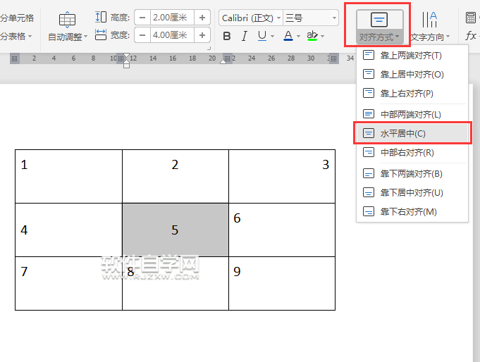 wps表格內容對齊怎么設置