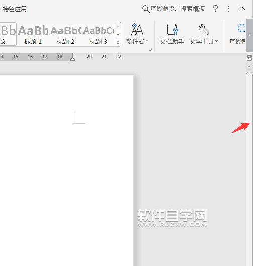 wps任務窗格在哪里怎么調出來