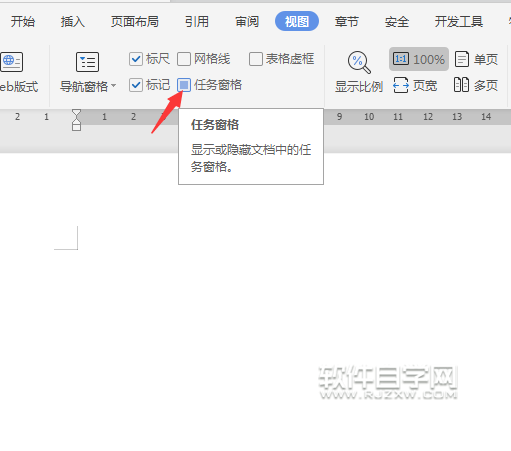 wps任務窗格在哪里怎么調出來