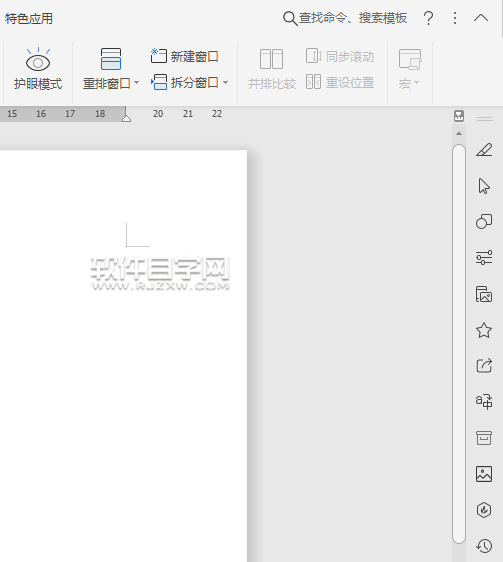 wps任務窗格在哪里怎么調出來