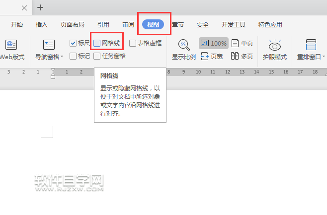 wps網格線怎么設置