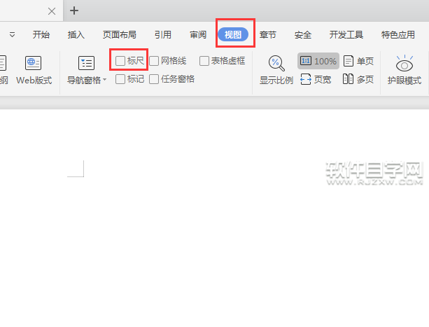 wps中標尺在哪里怎么調出來