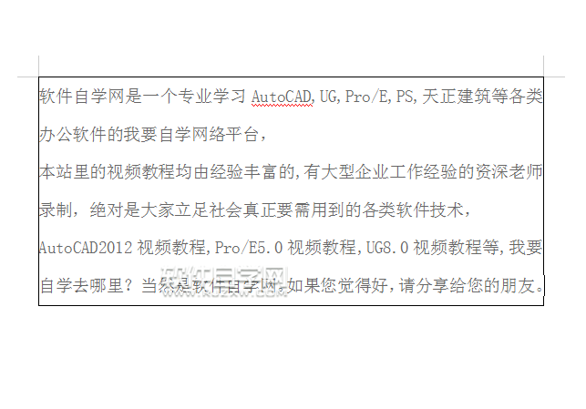 wps怎么給所有段落只加一個邊框