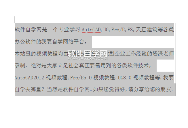 wps怎么給所有段落只加一個邊框