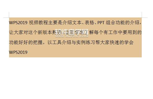 wps怎么給段落加底紋