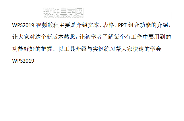 wps怎么取消段落底紋