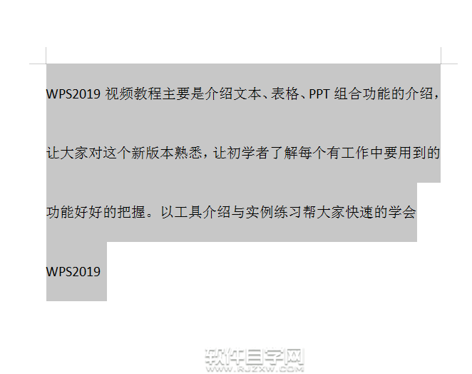wps行距怎么設置在哪里