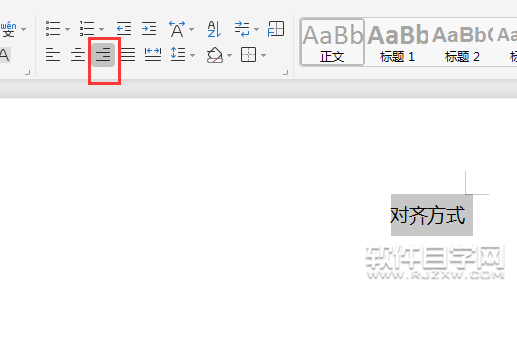 WPS文字內容對齊有幾種方式