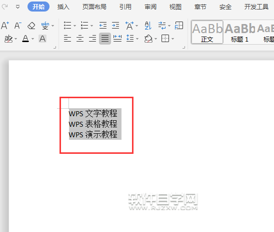 怎么在wps內(nèi)容前面加大方形項(xiàng)目符號(hào)