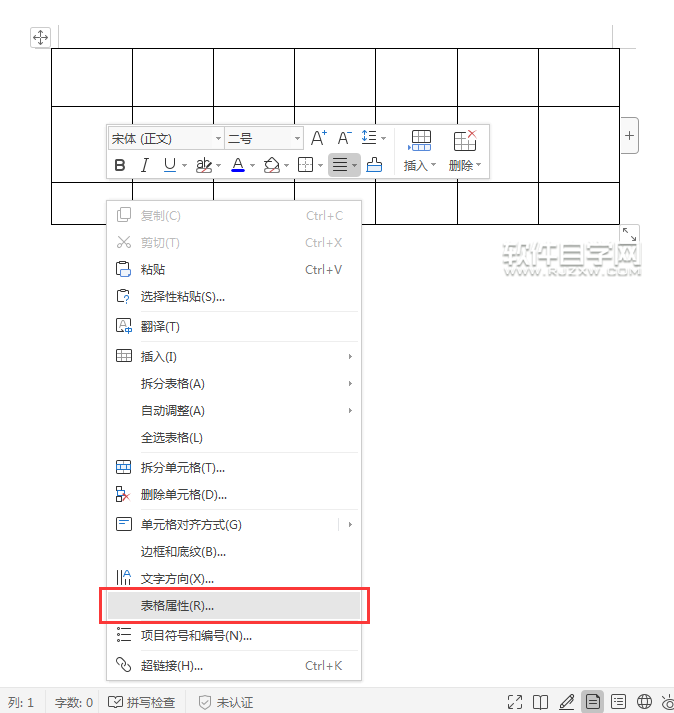 wps文字怎么調整行高