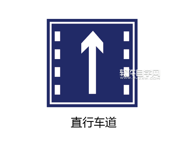 ai怎么畫直行車道路牌