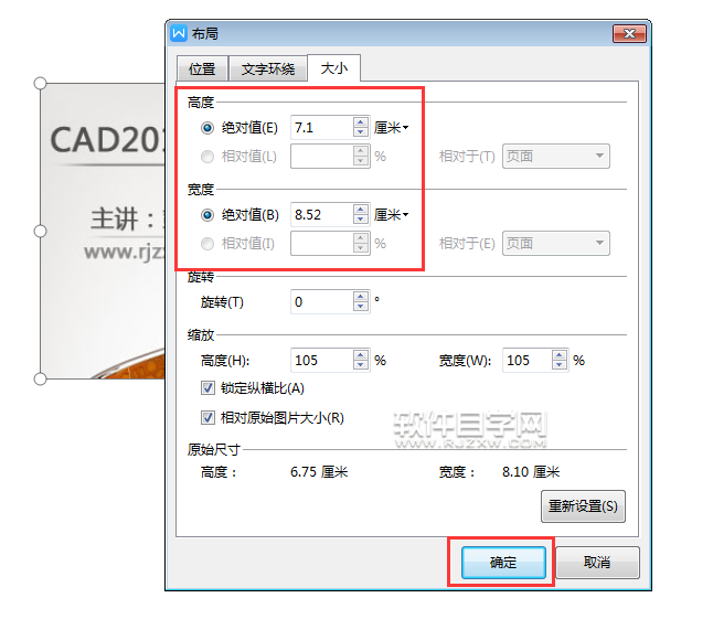wps怎么調整照片大小