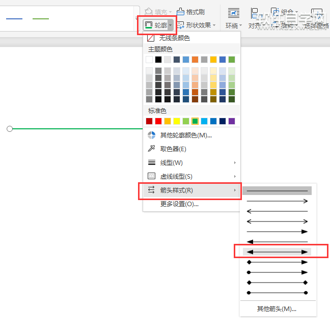 在wps中怎么給直線設置箭頭