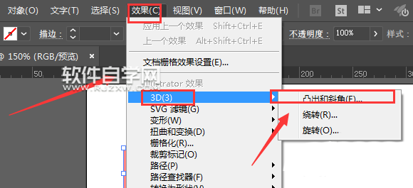 ai凸出和斜角怎么設(shè)置