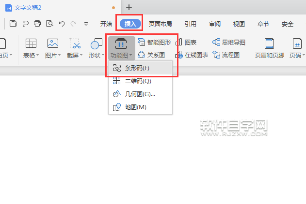 ITF條形碼怎么插入到wps中