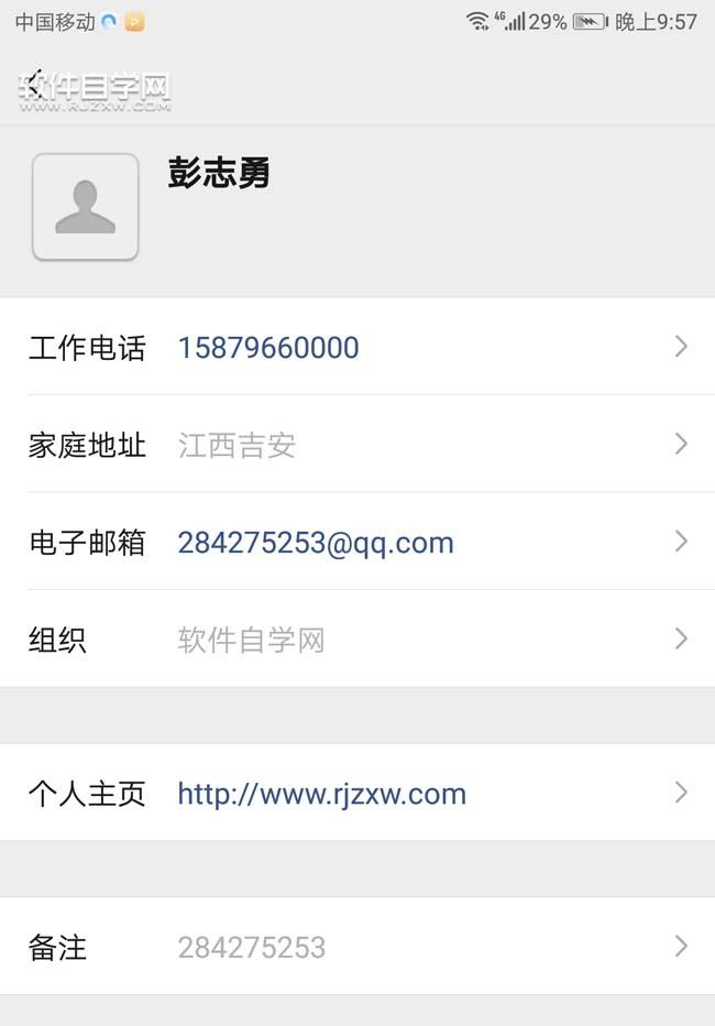 名片二維碼怎么在wps插入生成