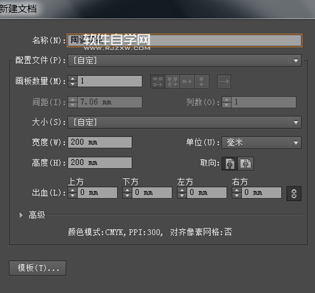 利用ai旋轉做陶瓷花瓶教程
