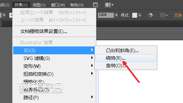 利用ai旋轉做陶瓷花瓶教程