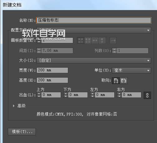 ai怎么畫壓縮軟件圖標(biāo)