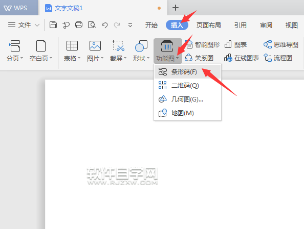 wps插入ENA條碼的方法與步驟
