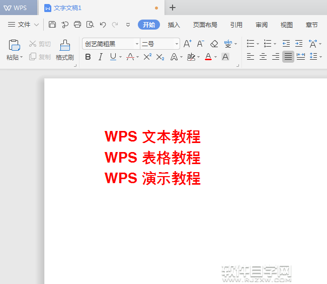 wps怎么給內容前加小寫編號