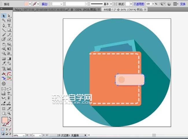 ai怎么畫皮夾錢包