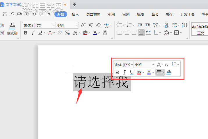 wps浮動(dòng)工具欄怎么隱藏與顯示呢