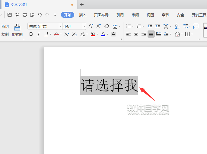 wps浮動(dòng)工具欄怎么隱藏與顯示呢