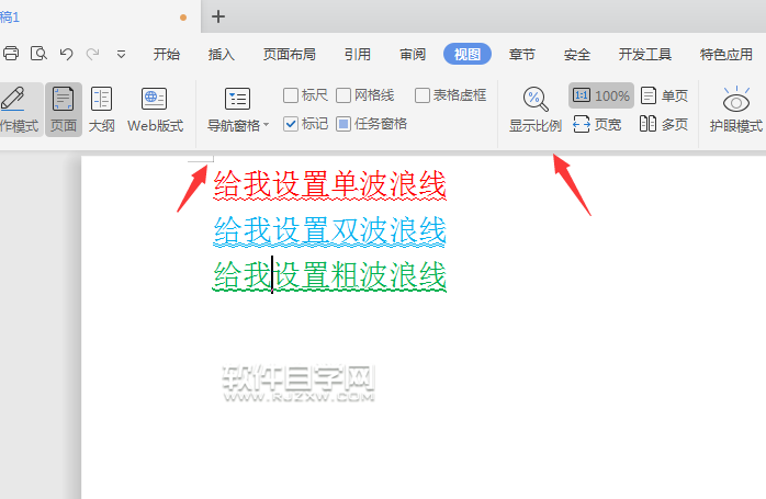 wps上下空白被隱藏了怎么恢復
