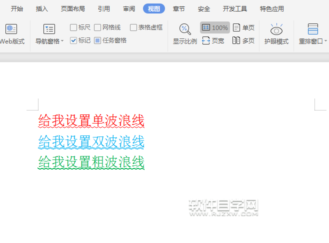 wps上下空白被隱藏了怎么恢復