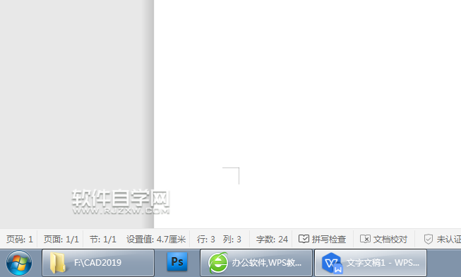 wps文字的狀態欄沒見了怎么調回來